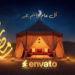 Videohive Ramadan In Desert Logo Reveal