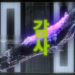 Videohive Dark Glitch Intro