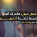 Videohive Arabic Stories